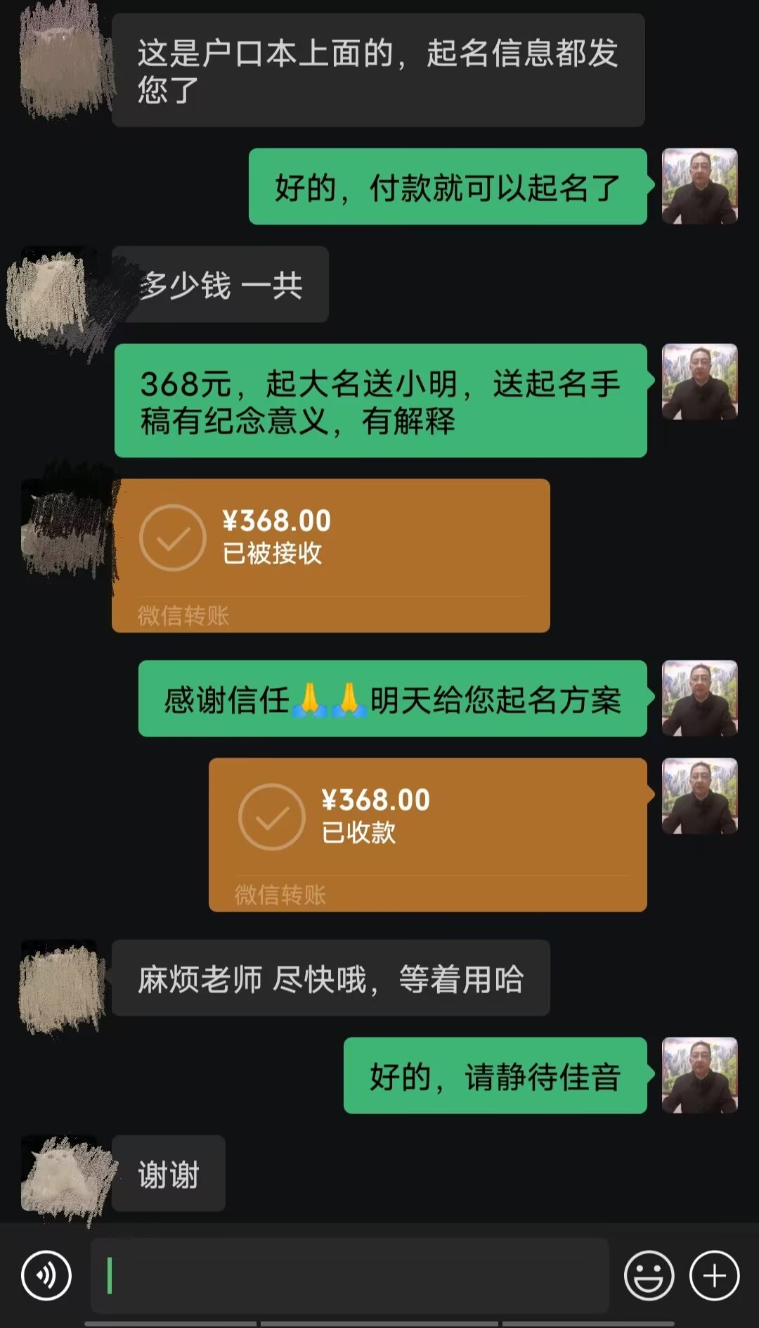宣汉起名案例，感谢支持